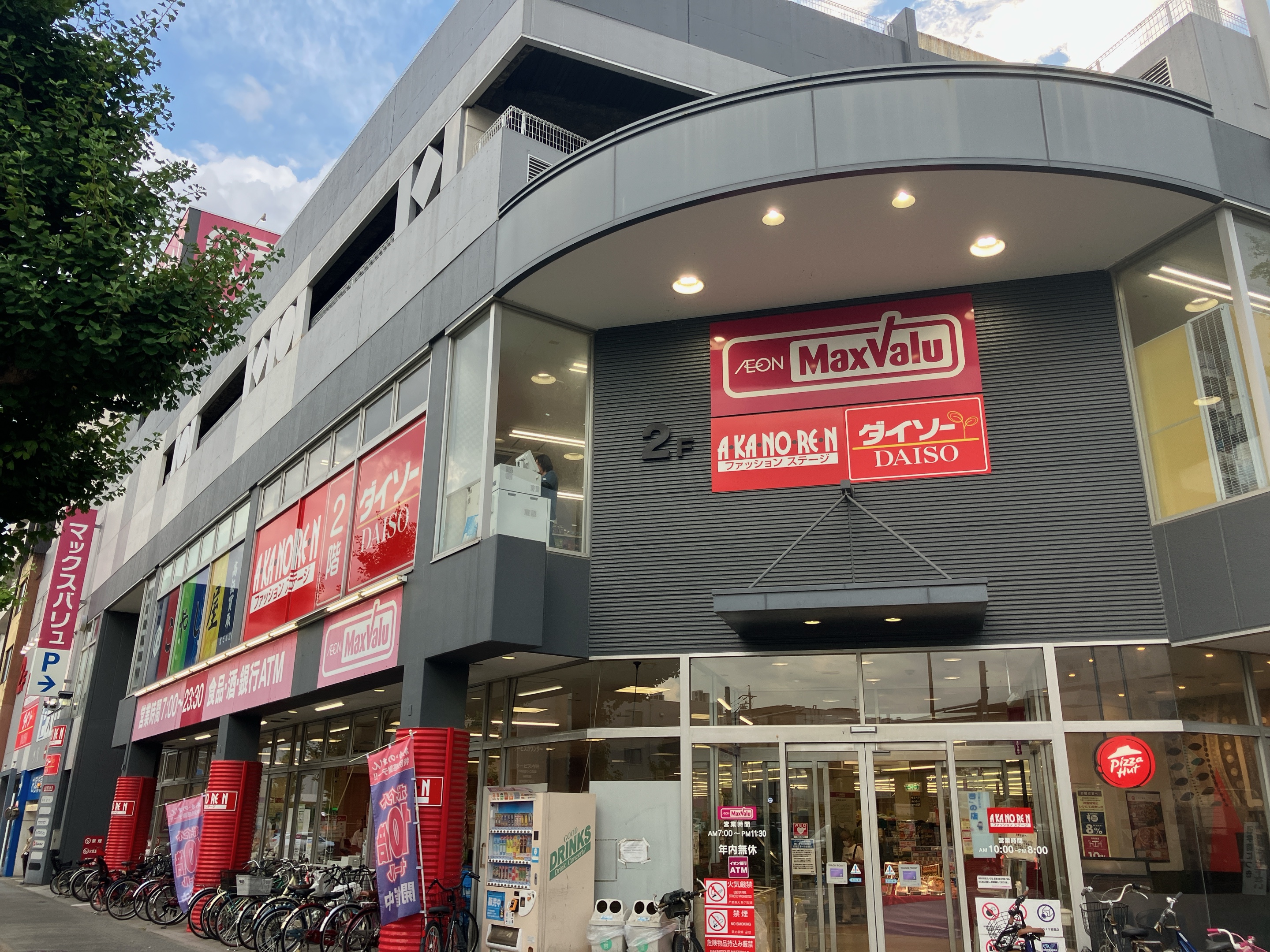 マックスバリュ今池店